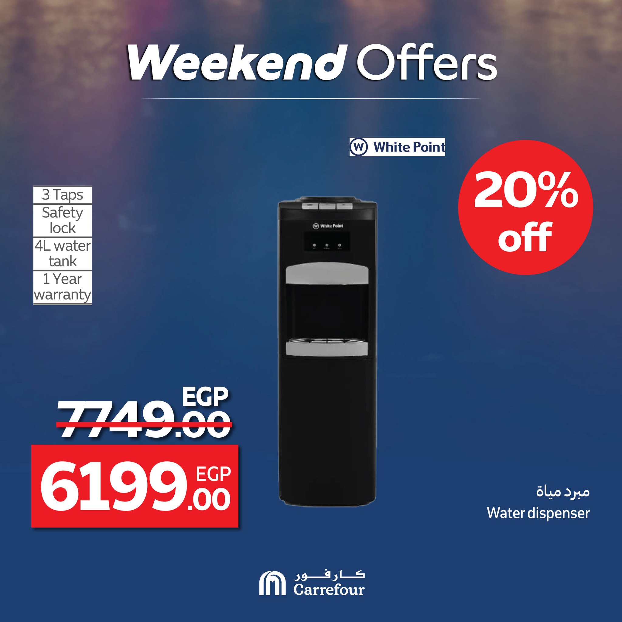 carrefour offers from 4jun to 8jun 2025 عروض كارفور من 4 يونيو حتى 8 يونيو 2025 صفحة رقم 42